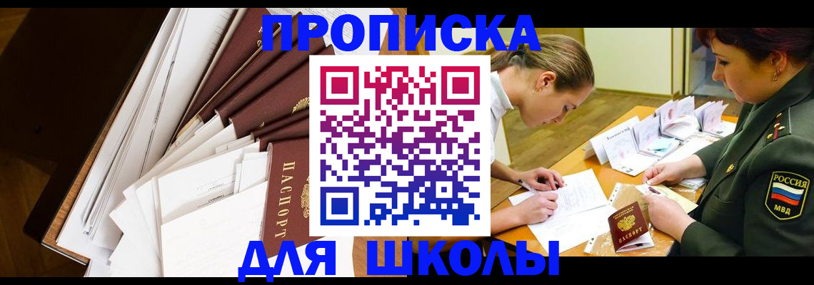 прописка штамп в Тюменской области