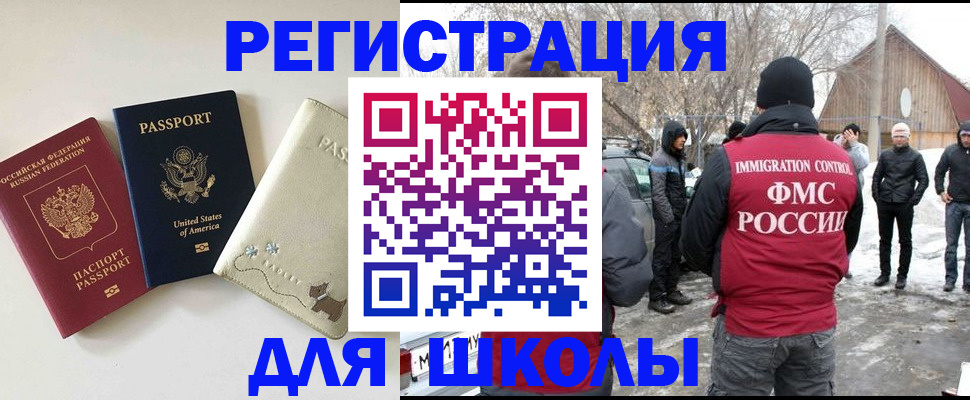 временная регистрация в Тюменской области