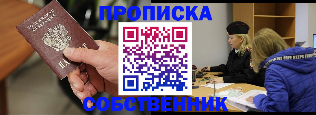 прописка в Тюменской области