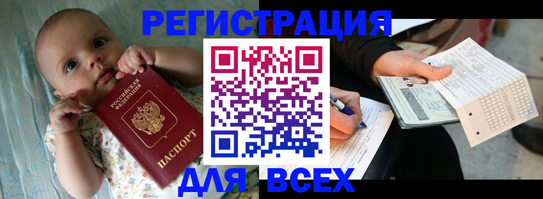 прописка паспорт в Тюменской области