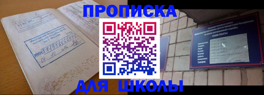 прописка 2025 в Тюменской области