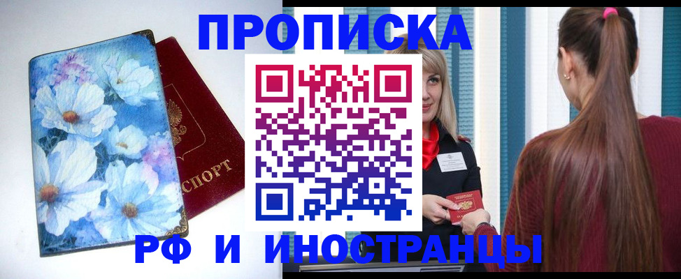 прописка регистрация в Тюменской области