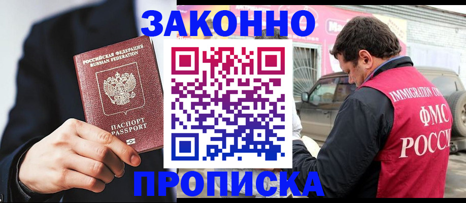 прописка в квартире в Тюменской области