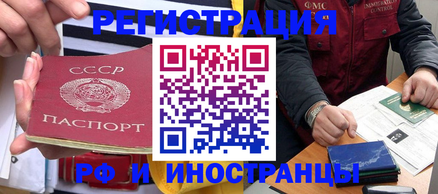 временная регистрация в квартире в Тюменской области