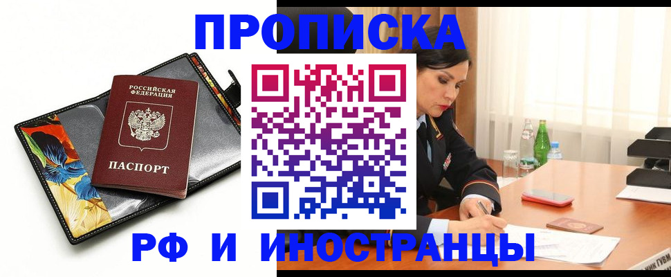 прописка паспорт в Тюменской области