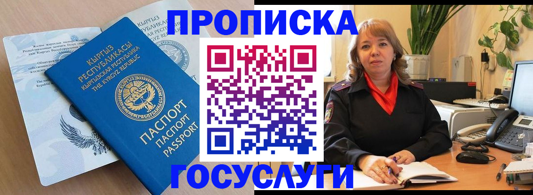 прописка ребенка в Тюменской области
