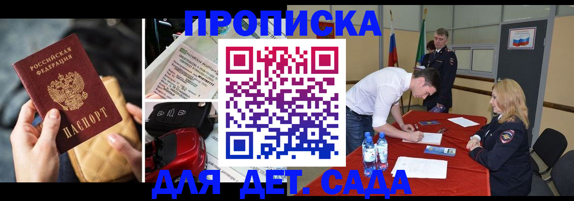 временная регистрация купить в Тюменской области